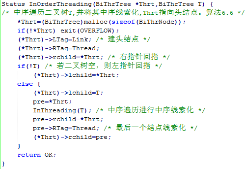 遍历线索二叉树