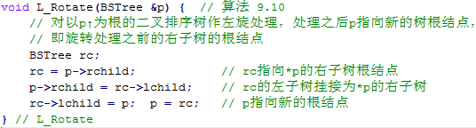平衡二叉树的基本操作2