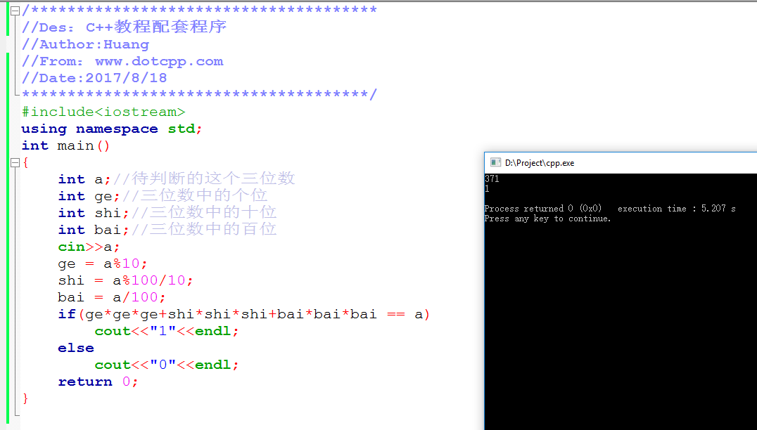 C++if选择结构 C++if选择结构