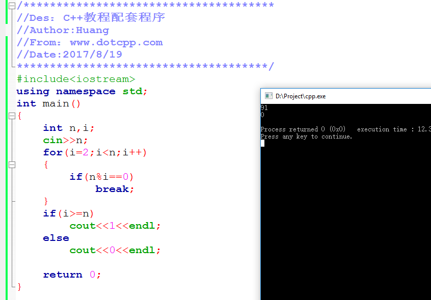 C++中while循环结构