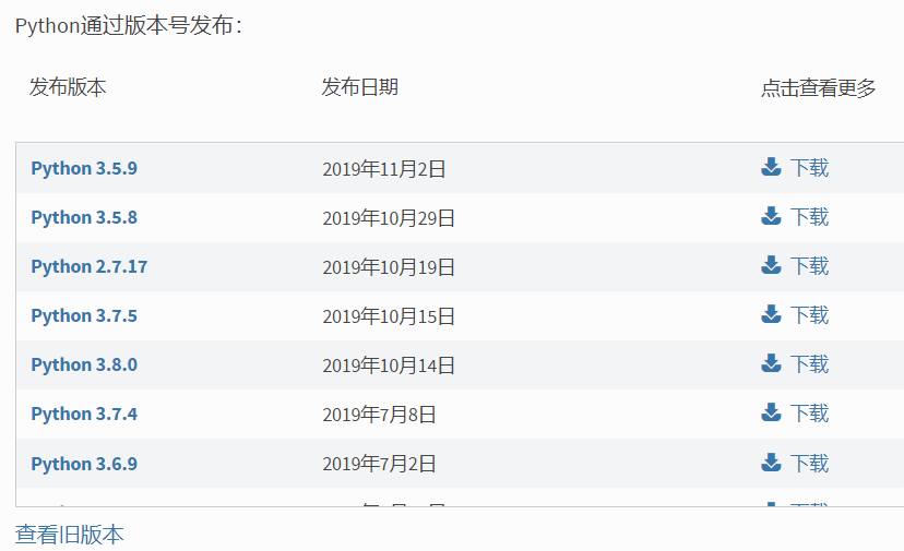 Python入门 Python入门