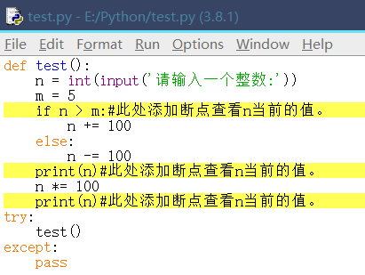 python程序调试4 python程序调试4