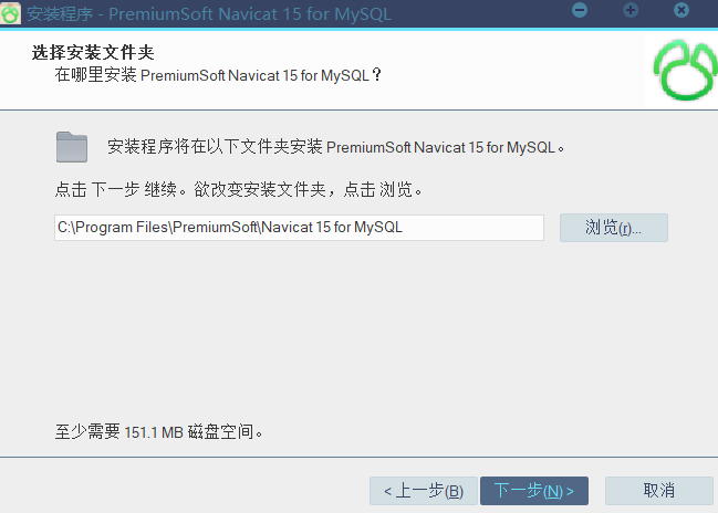 navicat for mysql安装教程4 navicat for mysql安装教程4