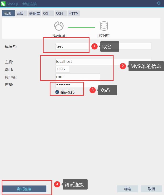 navicat for mysql安装教程6 navicat for mysql安装教程6