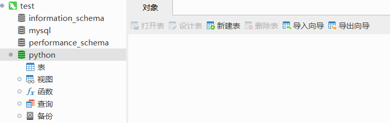 navicat for mysql安装教程8 navicat for mysql安装教程8