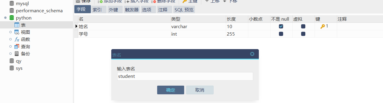 navicat for mysql安装教程9 navicat for mysql安装教程9