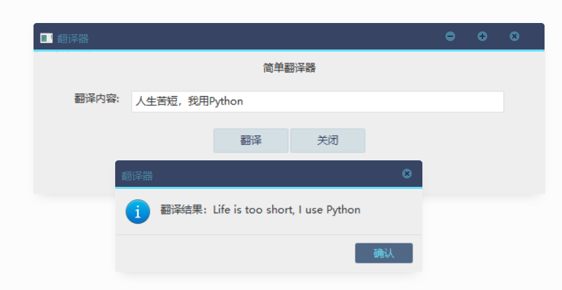 python翻译器2 python翻译器2