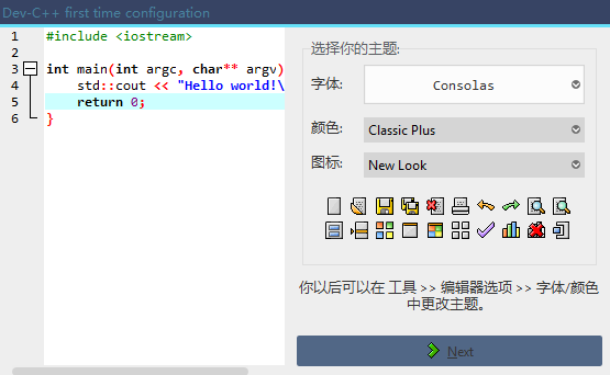 dev c++安装9 dev c++安装9