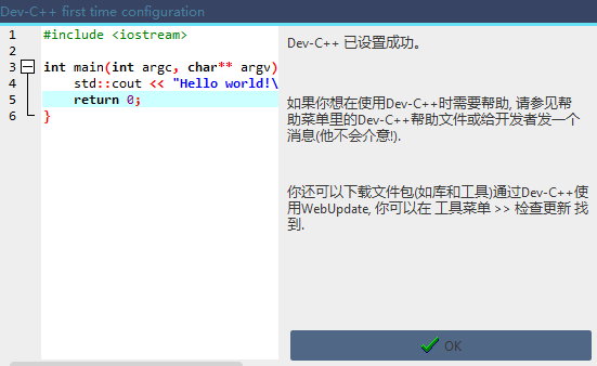 dev c++安装10 dev c++安装10