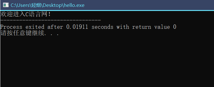 dev c++使用6 dev c++使用6