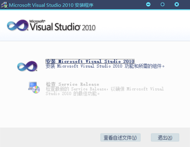vs2010安装1 vs2010安装1
