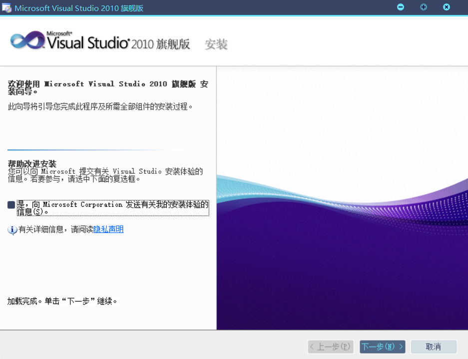 vs2010安装2 vs2010安装2