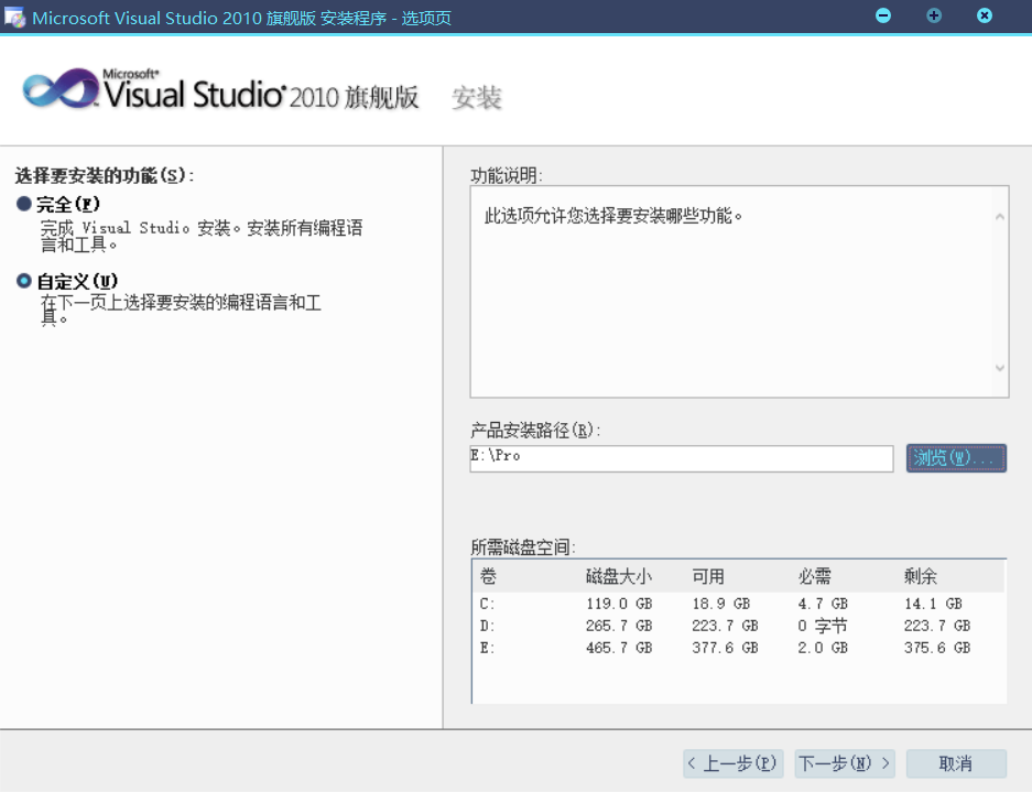 vs2010安装4 vs2010安装4