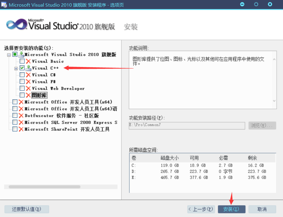vs2010安装5 vs2010安装5