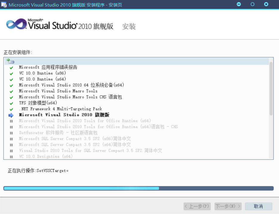 vs2010安装6 vs2010安装6