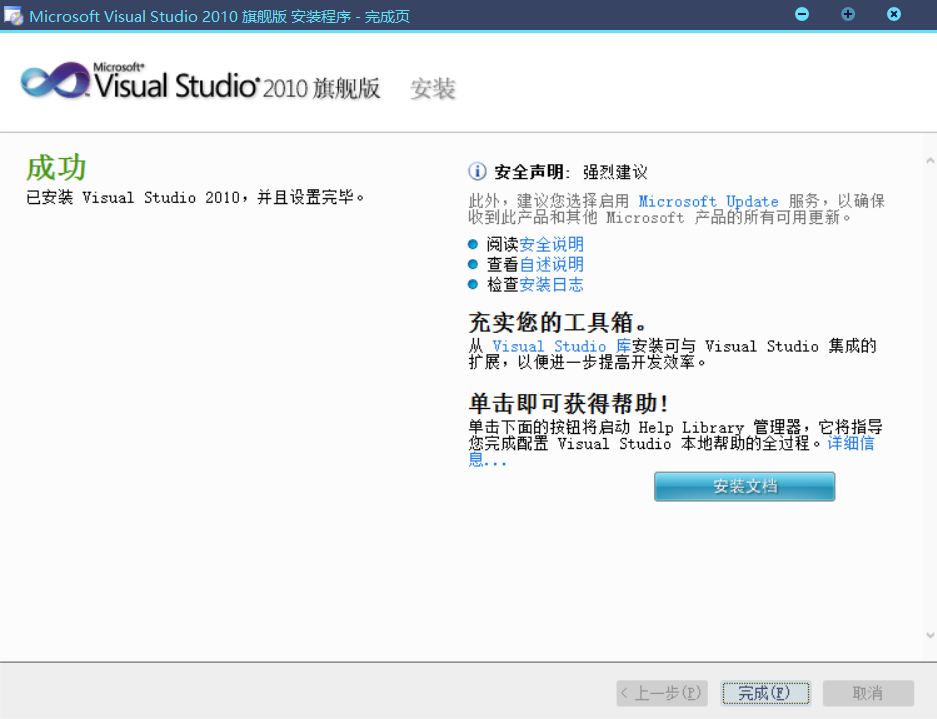vs2010安装7 vs2010安装7