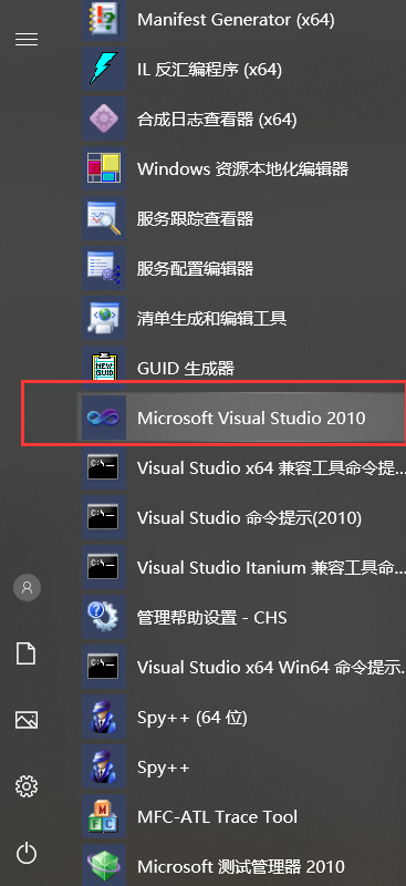 vs2010安装8 vs2010安装8