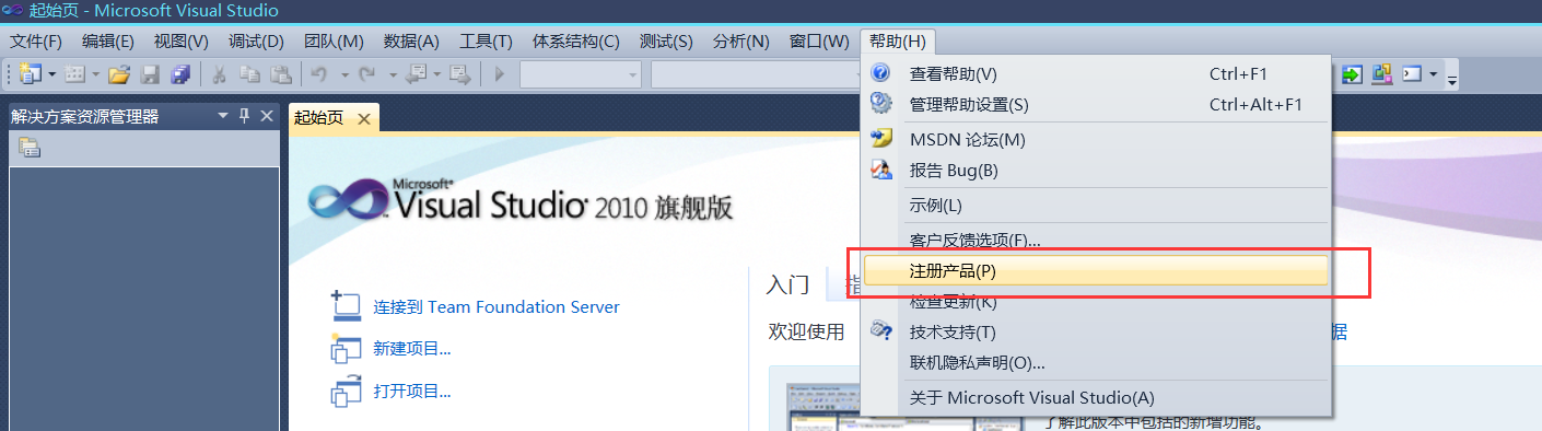 vs2010安装9 vs2010安装9