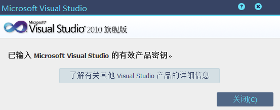 vs2010安装10 vs2010安装10
