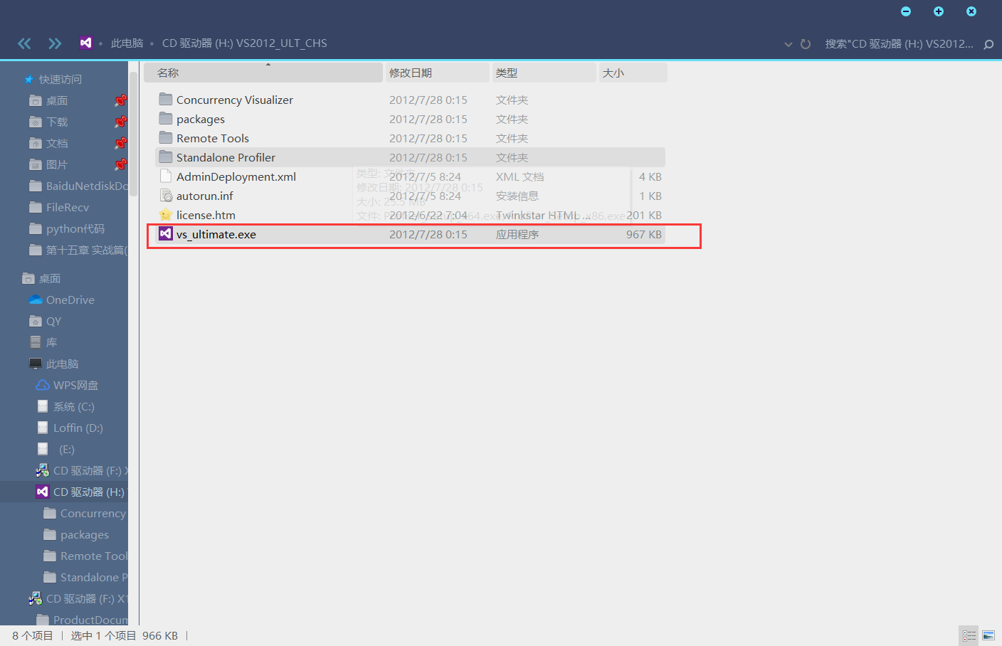 vs2012下载4 vs2012下载4