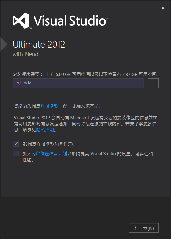 vs2012安装1 vs2012安装1