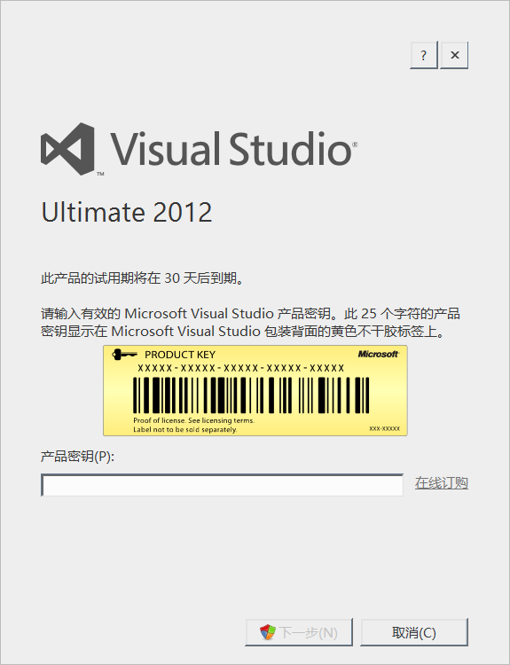 vs2012安装4 vs2012安装4