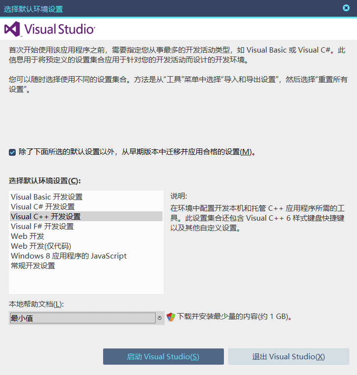 vs2012安装5 vs2012安装5