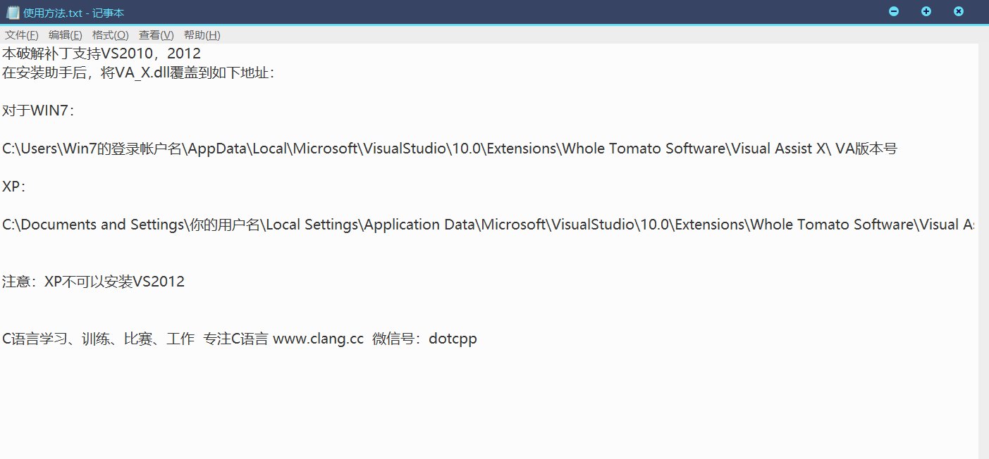 vs2012安装10 vs2012安装10