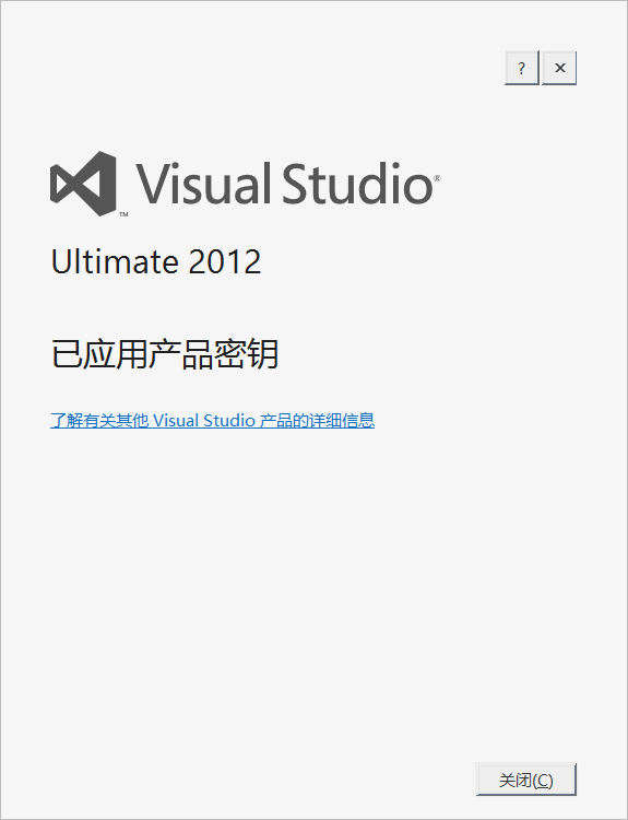 vs2012安装14 vs2012安装14