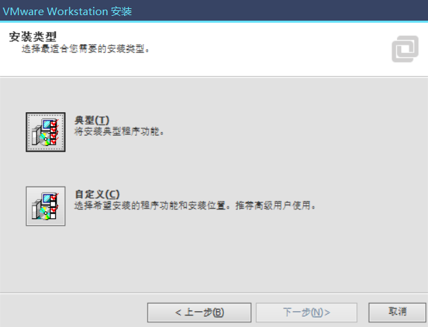 虚拟机安装3