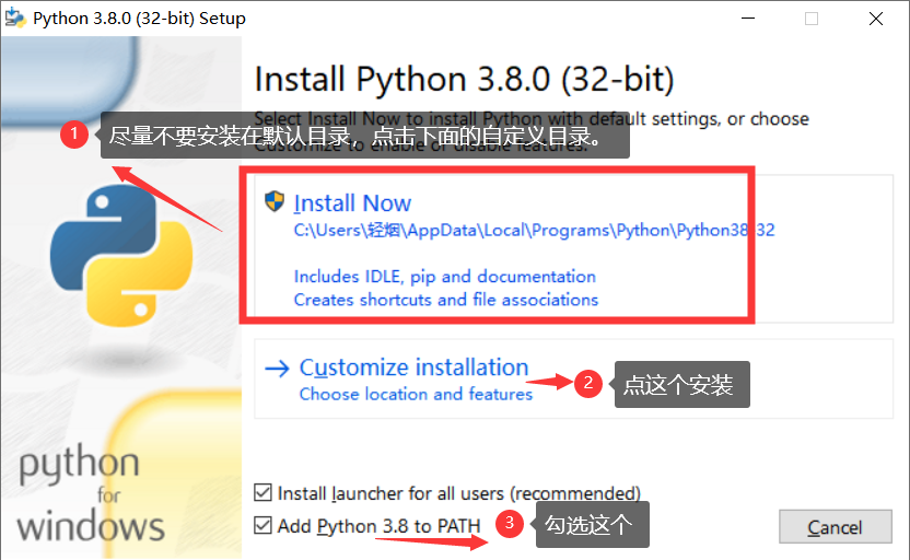 idle安装2 idle安装2