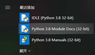 idle安装8 idle安装8