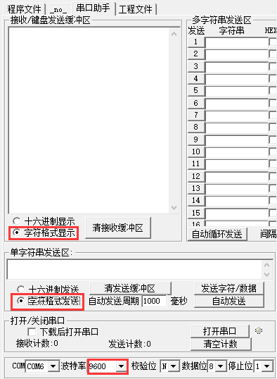 串口1 串口1