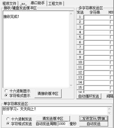 串口2 串口2