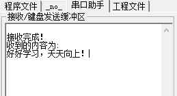 串口3 串口3