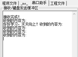 串口4 串口4