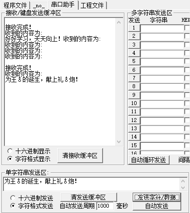 串口5 串口5