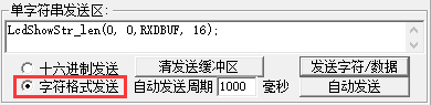 串口6 串口6
