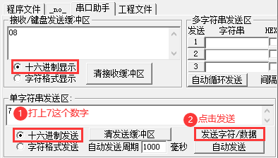 串口通信4 串口通信4