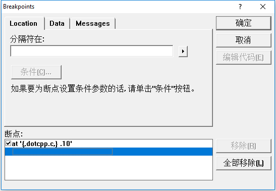 VC6断点调试之条件断点 VC6断点调试之条件断点