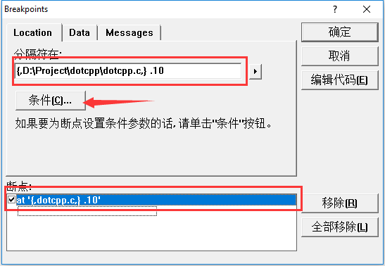 VC6断点调试之条件断点 VC6断点调试之条件断点