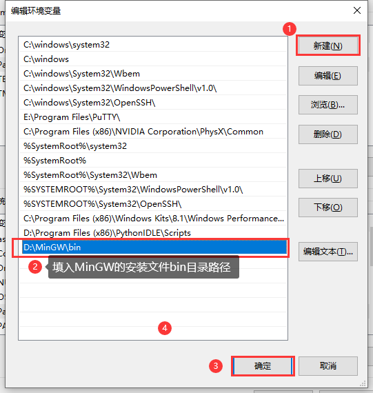 MinGW安装教程13 MinGW安装教程13