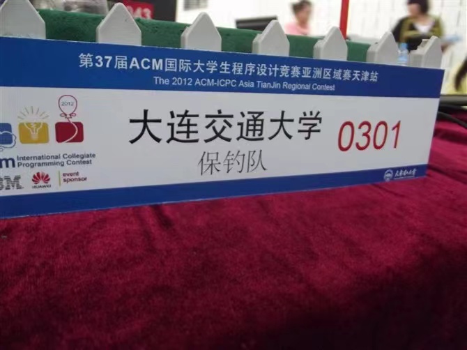 ACM比赛现场 ACM比赛现场