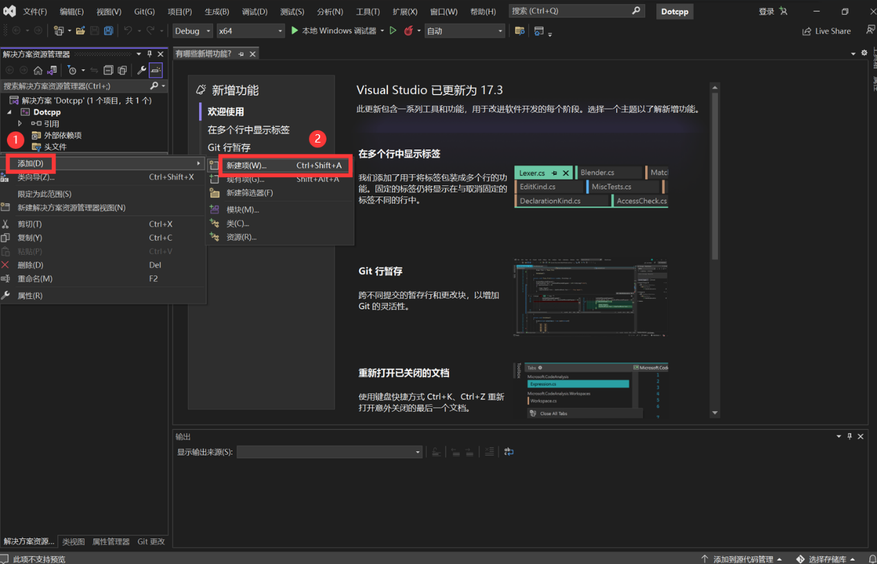 VS2022的使用过程4 VS2022的使用过程4