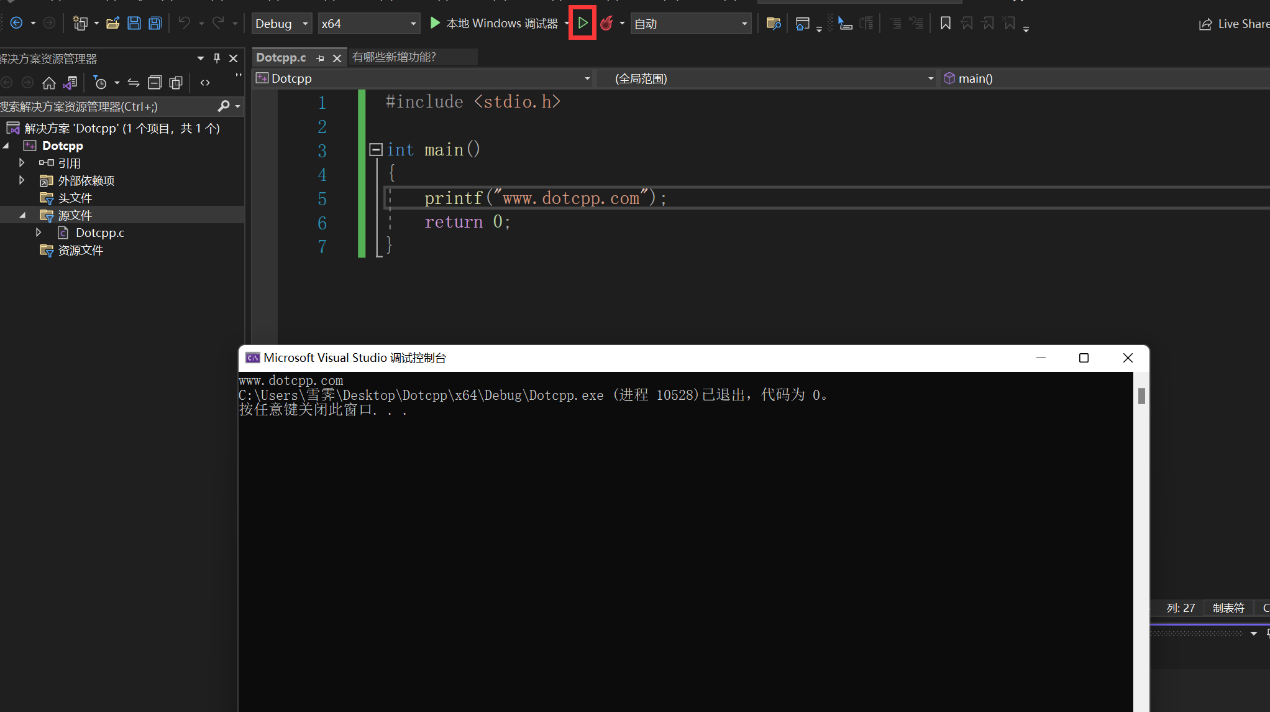 VS2022的使用过程6 VS2022的使用过程6