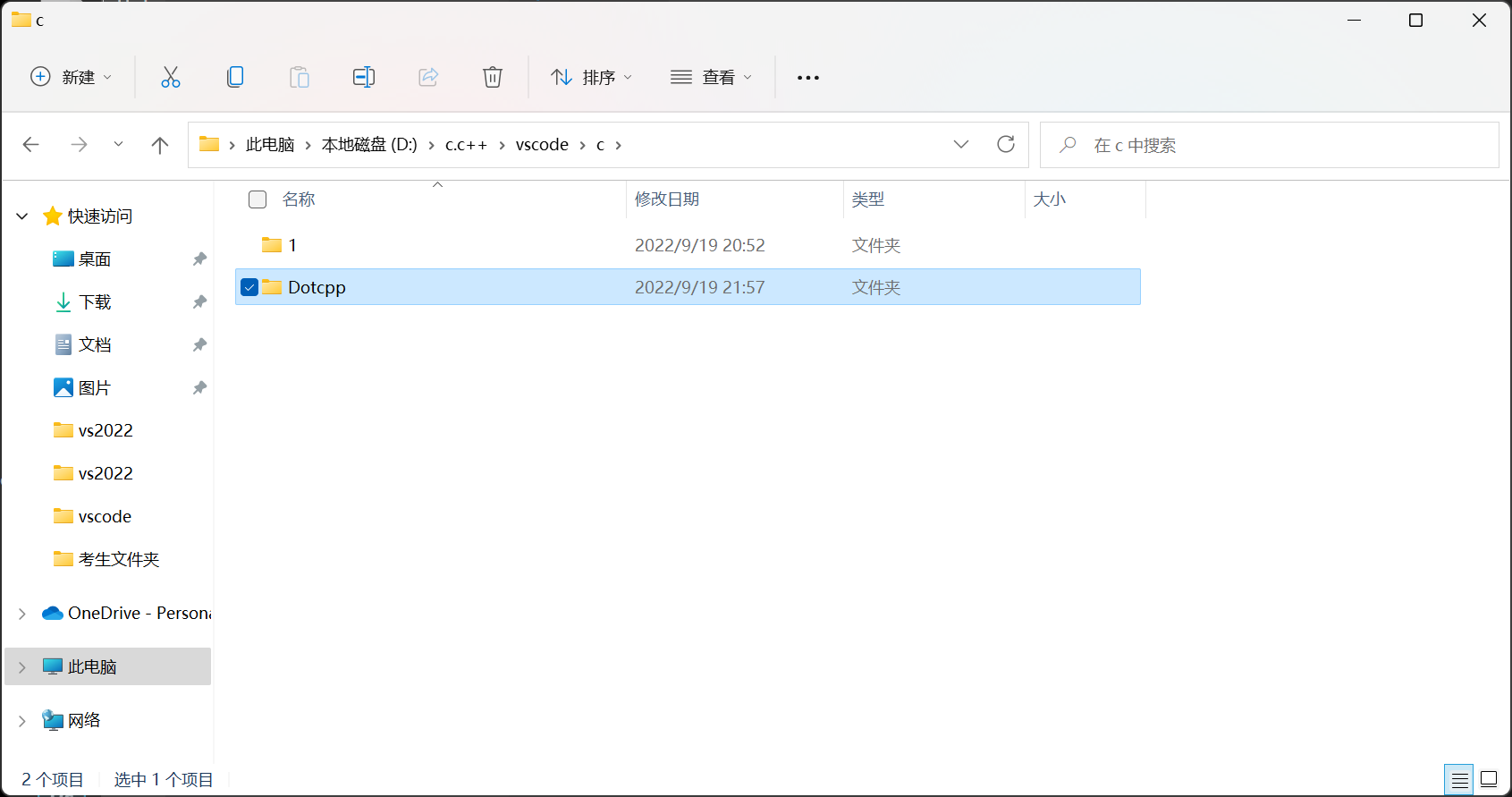 VSCode的使用过程1 VSCode的使用过程1