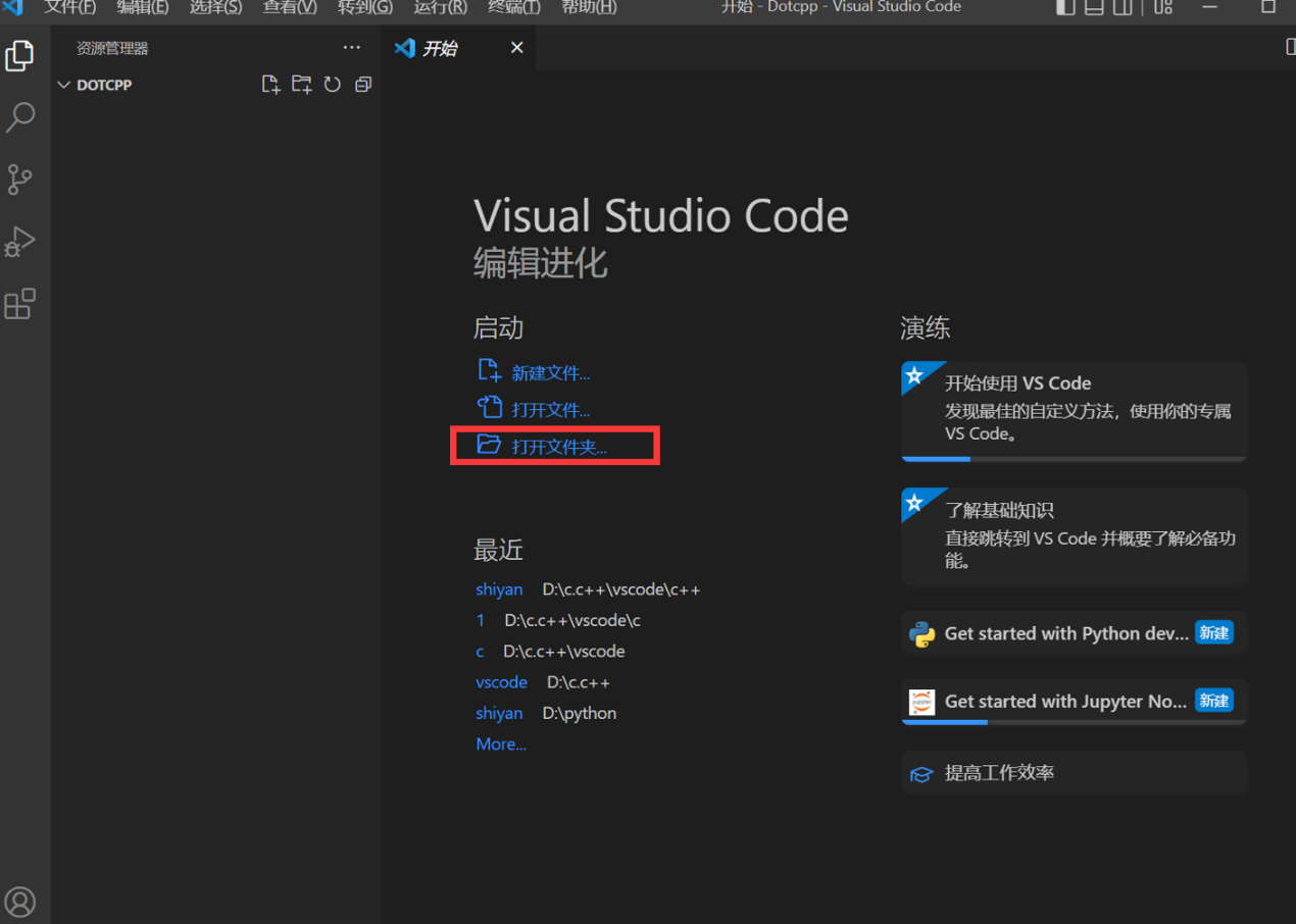 VSCode的使用过程2 VSCode的使用过程2