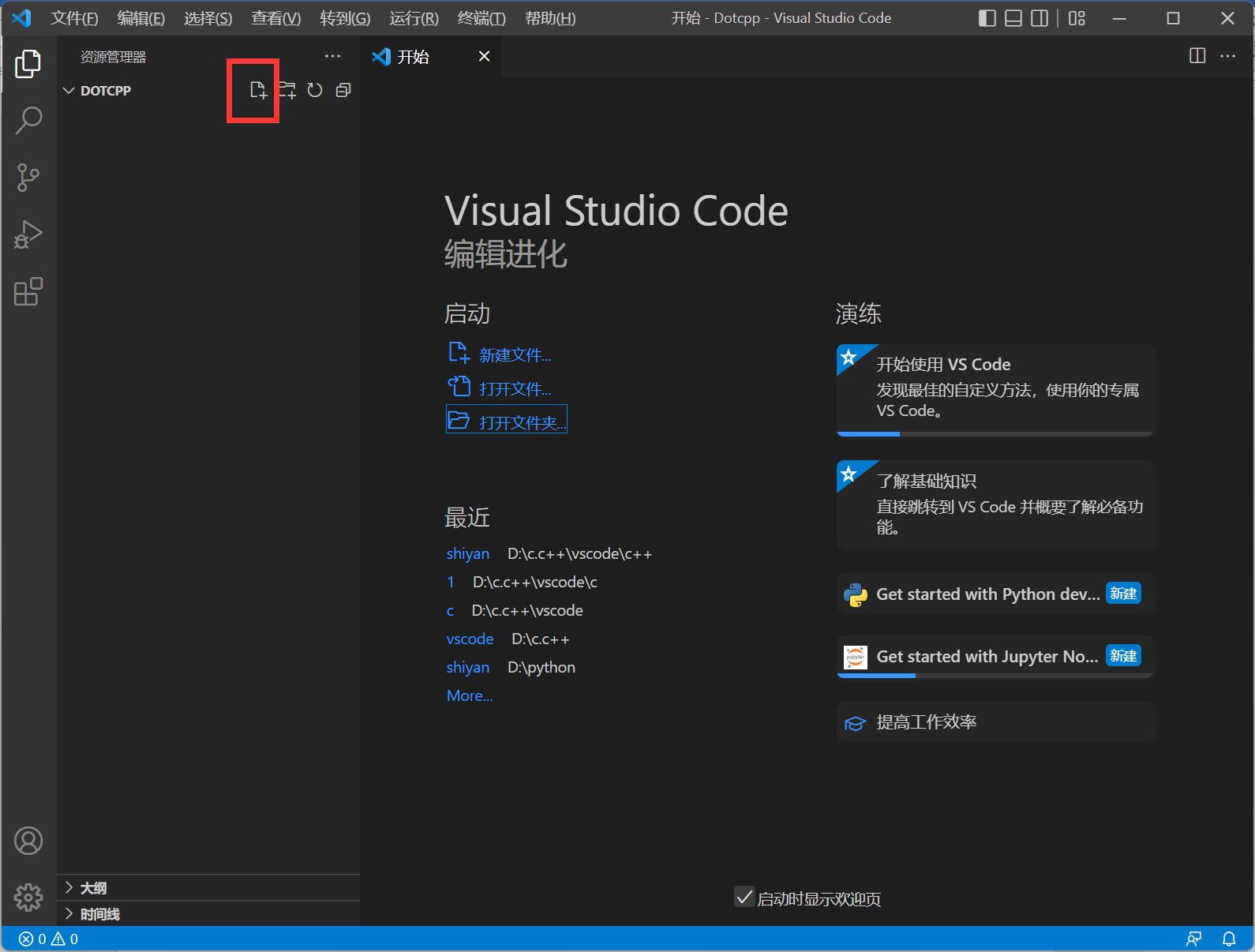 VSCode的使用过程3 VSCode的使用过程3