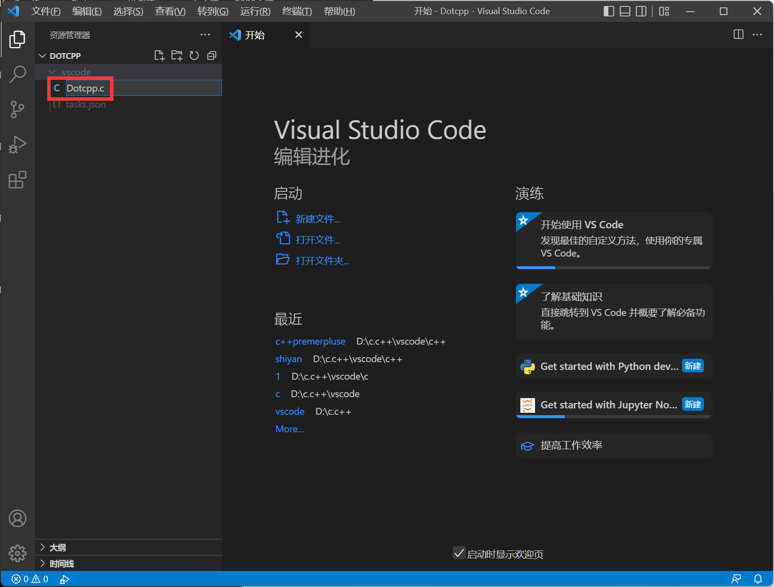 VSCode的使用过程4 VSCode的使用过程4