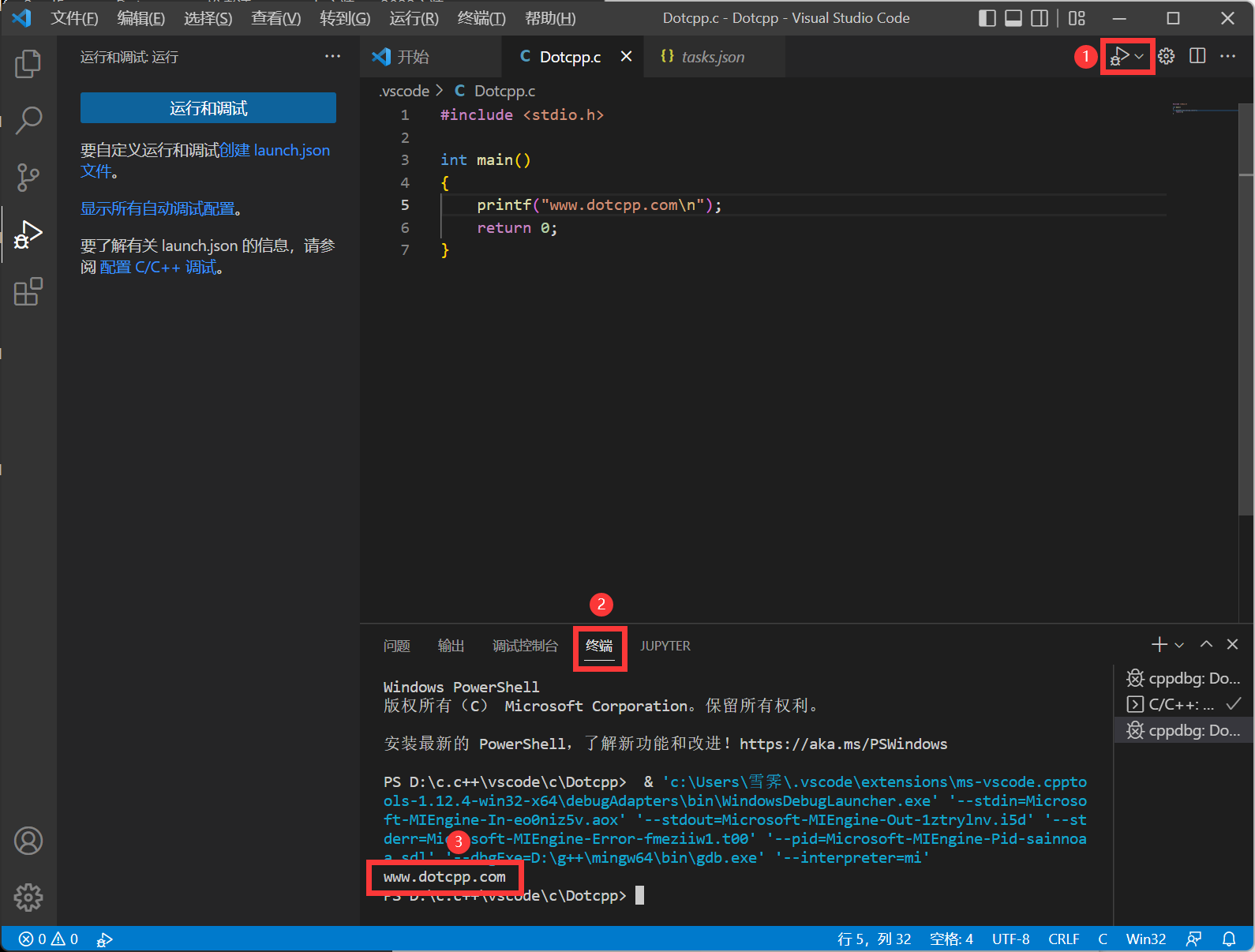 VSCode的使用过程5 VSCode的使用过程5